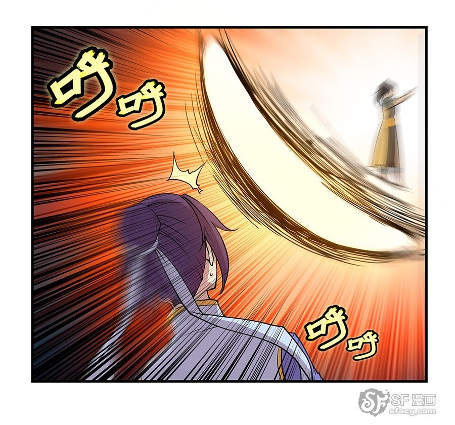 Martial King’s Retired Life Chapter 07 Gambar 66